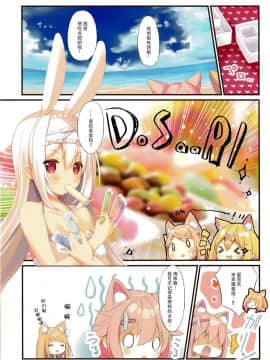 (C94) [practice (p19)] もふもふな放課後3 [全彩] [全年龄][脸肿汉化组]_IMG_20181102_0001-13