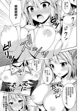 [这很恶堕汉化组] [成海優] 聖天姫堕つ (敗北乙女エクスタシー Vol.11) [DL版]_hh_page_007