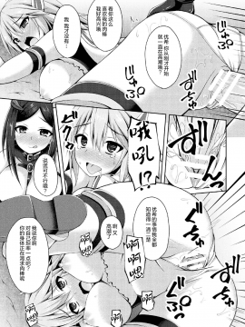 [这很恶堕汉化组] [成海優] 聖天姫堕つ (敗北乙女エクスタシー Vol.11) [DL版]_hh_page_011