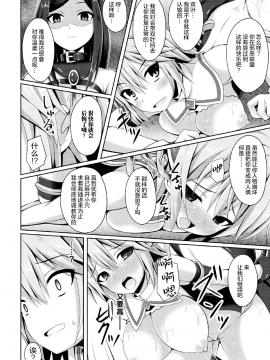 [这很恶堕汉化组] [成海優] 聖天姫堕つ (敗北乙女エクスタシー Vol.11) [DL版]_hh_page_012