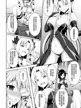 [这很恶堕汉化组] [成海優] 聖天姫堕つ (敗北乙女エクスタシー Vol.11) [DL版]_hh_page_016