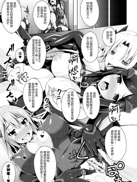 [这很恶堕汉化组] [成海優] 聖天姫堕つ (敗北乙女エクスタシー Vol.11) [DL版]_hh_page_023
