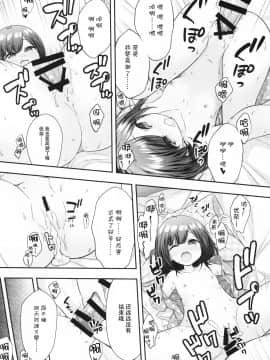 [脸肿汉化组] (C94) [ももねこ同盟 (more、ぷらぱ)] 今はダメだよおにいちゃん [DL版]_004