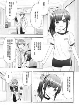 [脸肿汉化组] (C94) [ももねこ同盟 (more、ぷらぱ)] 今はダメだよおにいちゃん [DL版]_005