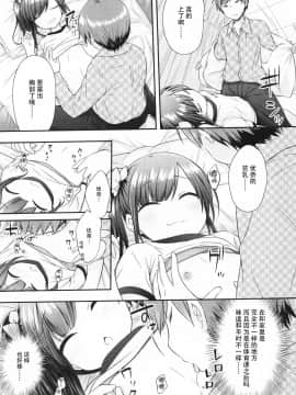 [脸肿汉化组] (C94) [ももねこ同盟 (more、ぷらぱ)] 今はダメだよおにいちゃん [DL版]_007