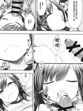 [脸肿汉化组] (C94) [ももねこ同盟 (more、ぷらぱ)] 今はダメだよおにいちゃん [DL版]_010