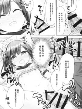 [脸肿汉化组] (C94) [ももねこ同盟 (more、ぷらぱ)] 今はダメだよおにいちゃん [DL版]_013