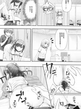 [脸肿汉化组] (C94) [ももねこ同盟 (more、ぷらぱ)] 今はダメだよおにいちゃん [DL版]_016