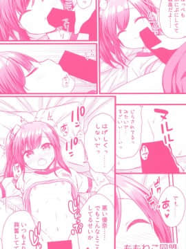 [脸肿汉化组] (C94) [ももねこ同盟 (more、ぷらぱ)] 今はダメだよおにいちゃん [DL版]_024