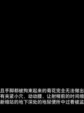 [贝尔西行寺个人汉化].[新世界漫画研究会 (雨宮ハルノフ)] 淫妖怪談 地獄便所退魔録 (淫妖蟲)_136b
