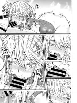 [春工房 (春工房のりまき)] それがマスターの頼みなら… (FateGrand Order) [靴下汉化组] [Digital]_21