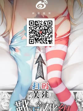 [春工房 (春工房のりまき)] それがマスターの頼みなら… (FateGrand Order) [靴下汉化组] [Digital]_34