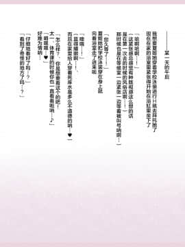 Natsuki -Rewrite-_0188_186
