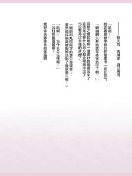 Natsuki -Rewrite-_0241_239