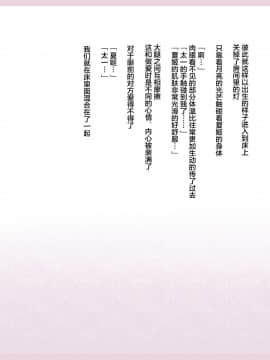Natsuki -Rewrite-_0428_426
