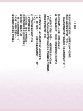 Natsuki -Rewrite-_0438_436