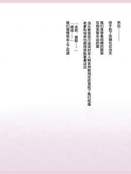 Natsuki -Rewrite-_0480_478