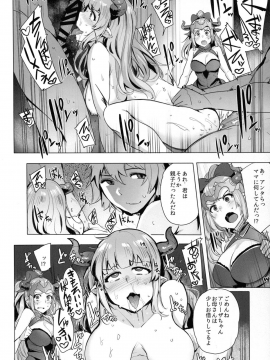 Ochita Himegimi -Refrain-_03