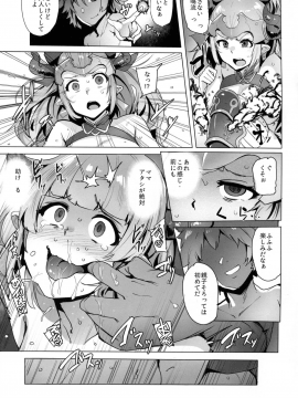 Ochita Himegimi -Refrain-_04