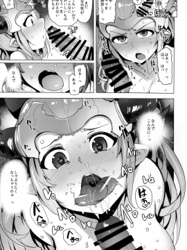 Ochita Himegimi -Refrain-_06