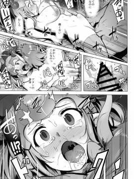 Ochita Himegimi -Refrain-_12