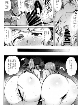 Ochita Himegimi -Refrain-_13