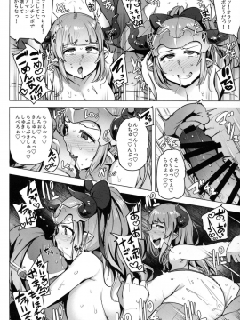 Ochita Himegimi -Refrain-_15