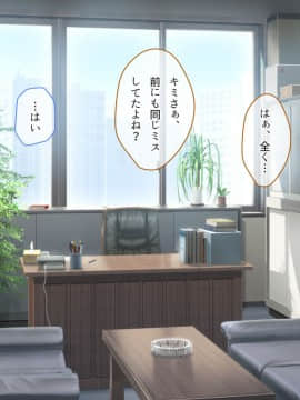 おっとり新妻 ママみ甘やか寝取られ性活_002_001