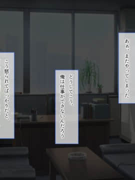 おっとり新妻 ママみ甘やか寝取られ性活_004_003