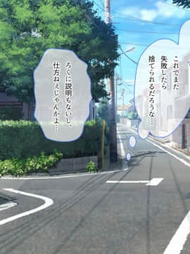 おっとり新妻 ママみ甘やか寝取られ性活_005_004