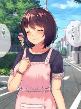 おっとり新妻 ママみ甘やか寝取られ性活_006_005