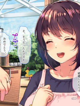 おっとり新妻 ママみ甘やか寝取られ性活_010_009