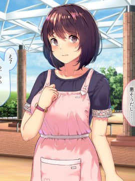 おっとり新妻 ママみ甘やか寝取られ性活_012_011