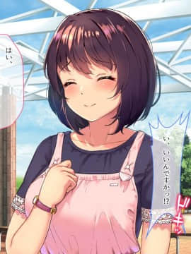 おっとり新妻 ママみ甘やか寝取られ性活_013_012