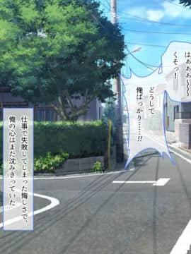 おっとり新妻 ママみ甘やか寝取られ性活_056_055