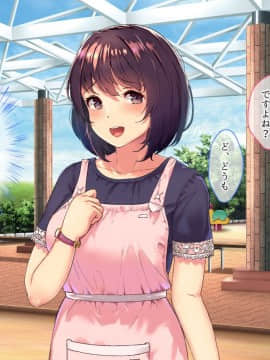 おっとり新妻 ママみ甘やか寝取られ性活_058_057