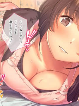 おっとり新妻 ママみ甘やか寝取られ性活_063_062