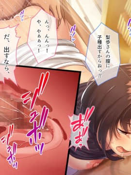 おっとり新妻 ママみ甘やか寝取られ性活_078_077