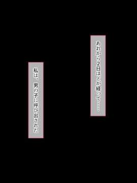 おっとり新妻 ママみ甘やか寝取られ性活_089_088
