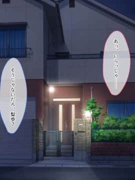 おっとり新妻 ママみ甘やか寝取られ性活_170_169