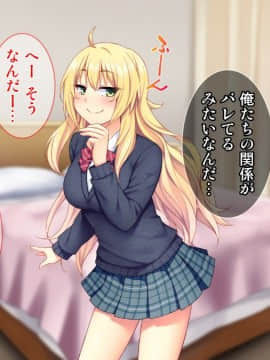 (同人CG集) [Tiramisu] 教え子と放課後セックス！ 徹底ち◯ぽ指導でエンコーなんてさせない！_110