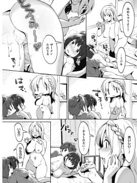 [似せ] だいたい、発情してます。[DL版]_-0040