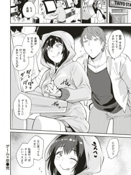 COMIC Shitsurakuten 2018-12 [Digital]-1280x_029