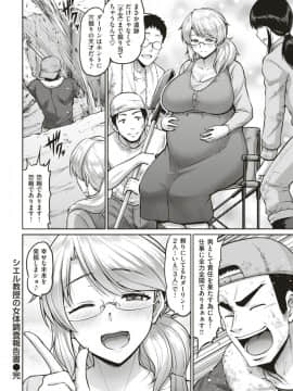 COMIC Shitsurakuten 2018-12 [Digital]-1280x_065