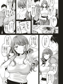 COMIC Shitsurakuten 2018-12 [Digital]-1280x_068