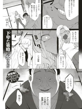 COMIC Shitsurakuten 2018-12 [Digital]-1280x_086