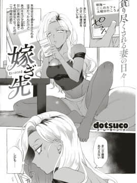 COMIC Shitsurakuten 2018-12 [Digital]-1280x_087