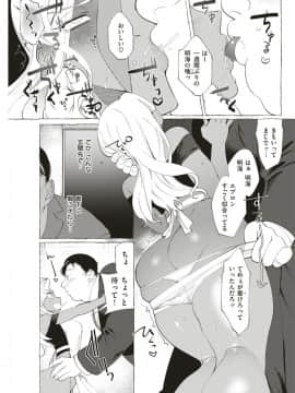 COMIC Shitsurakuten 2018-12 [Digital]-1280x_090