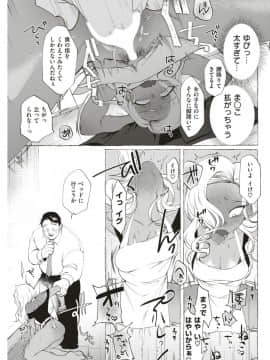 COMIC Shitsurakuten 2018-12 [Digital]-1280x_094