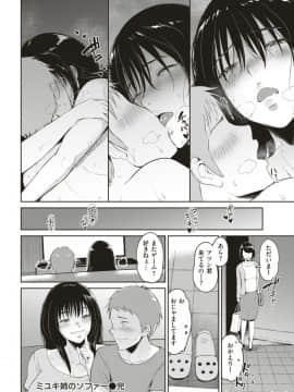 COMIC Shitsurakuten 2018-12 [Digital]-1280x_123